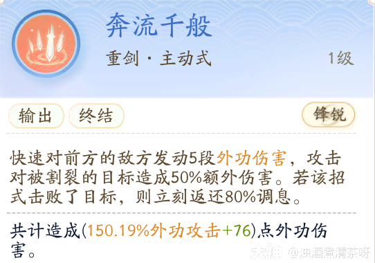 射雕