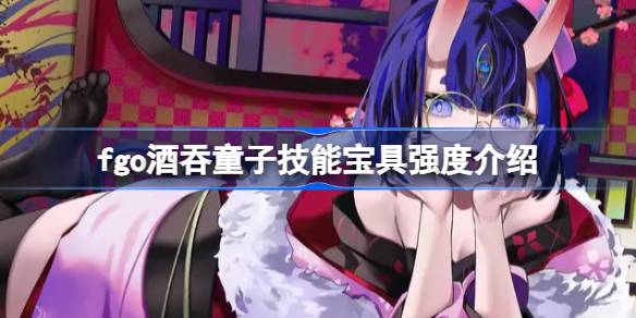 fgo