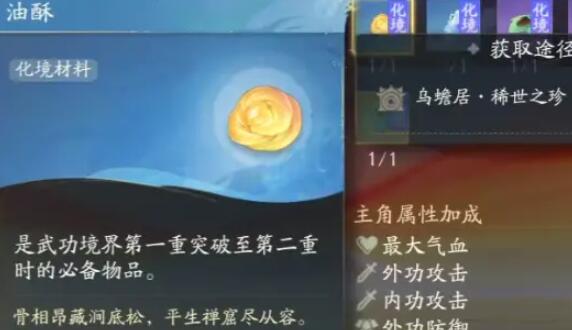射雕