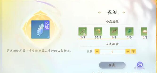 射雕