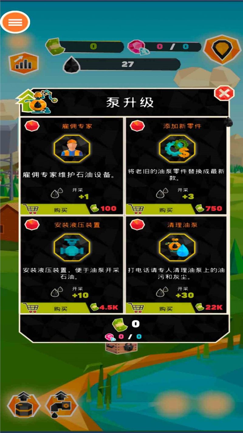 炼油厂模拟器（手机版）