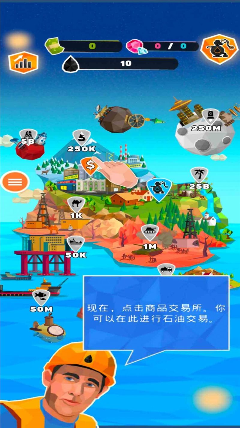 炼油厂模拟器（手机版）