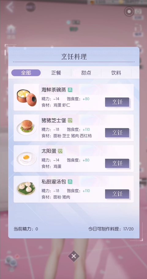以闪亮之名（安装包）