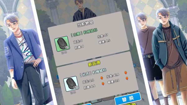恋与直男追女仔游戏安装