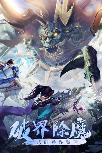 青云诀之伏魔游戏下载