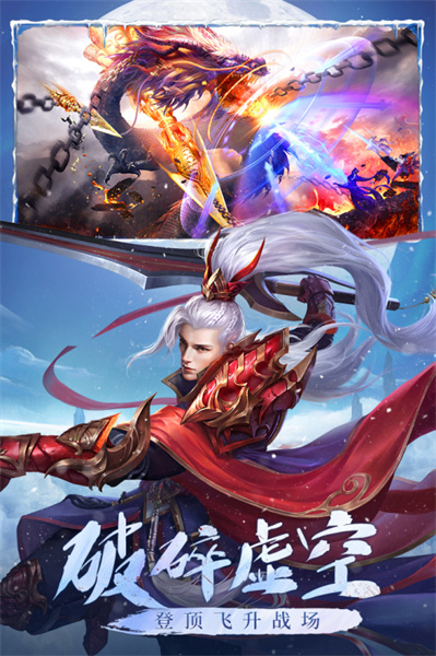青云诀之伏魔游戏下载