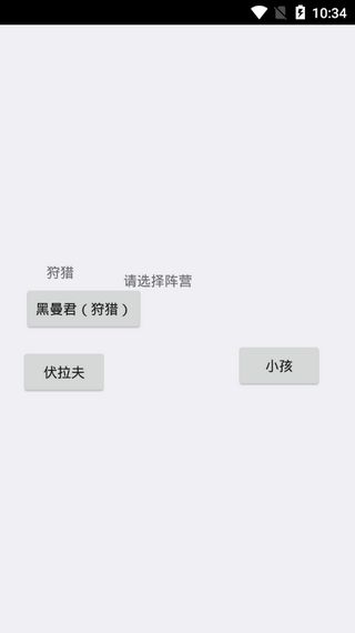 逃离伏拉夫下载最新版