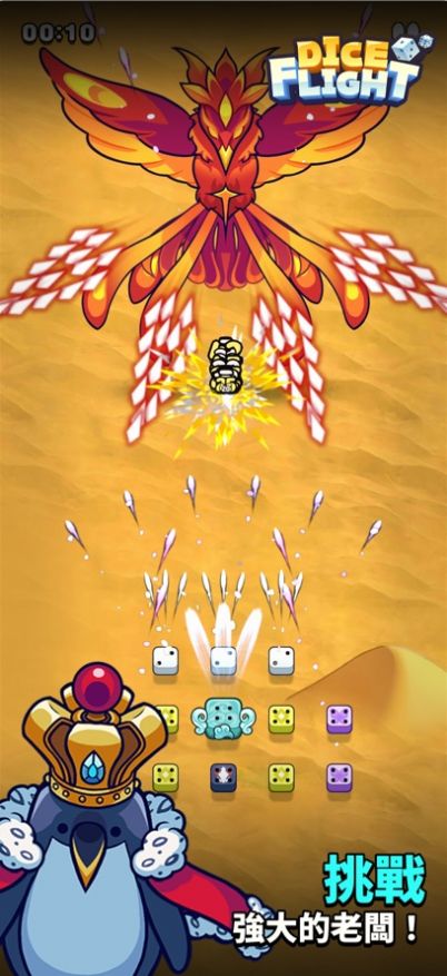 骰子飞行手机版