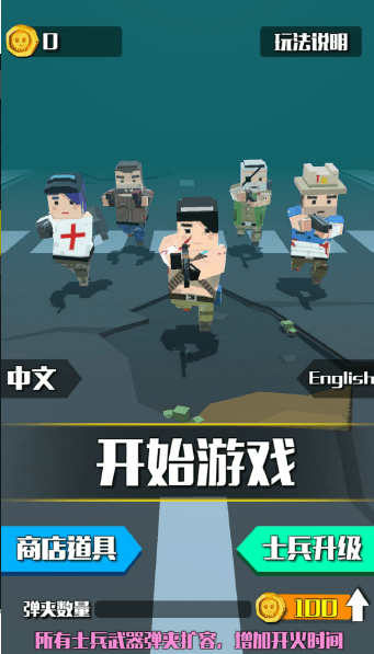 僵尸必须死游戏安装