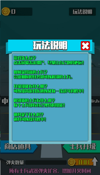 僵尸必须死游戏安装