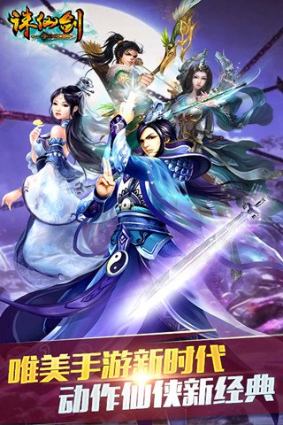长留仙缘下载