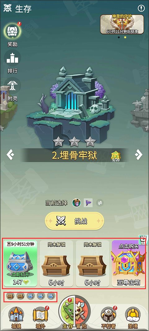 这个地下城有点怪（安卓下载）