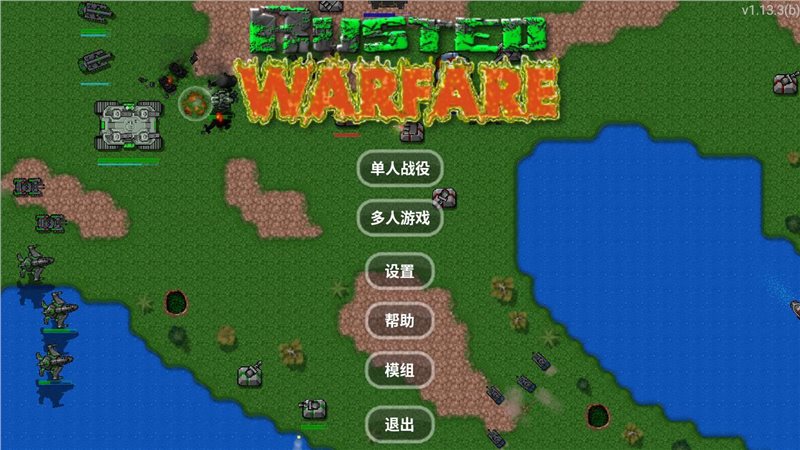 铁锈战争（下载最新版）