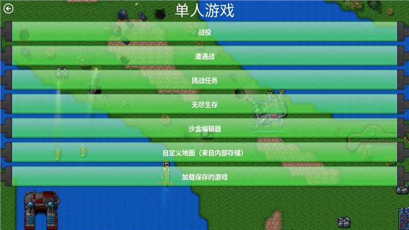 铁锈战争（下载最新版）