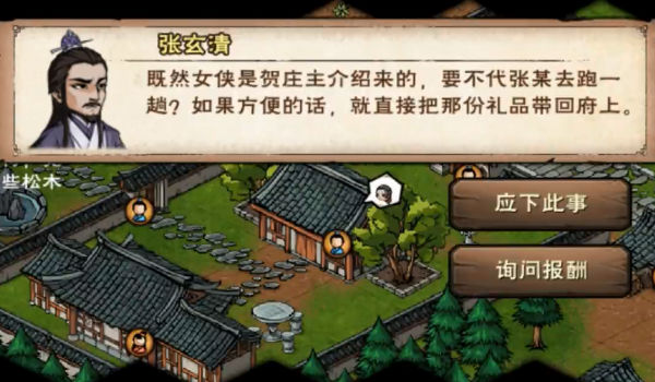 烟雨江湖（安装）