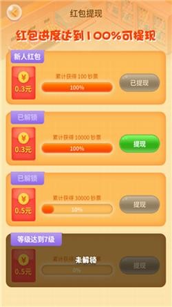 幸福超市2游戏安装