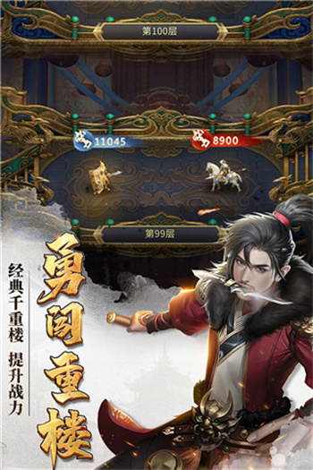 七雄争霸手机版