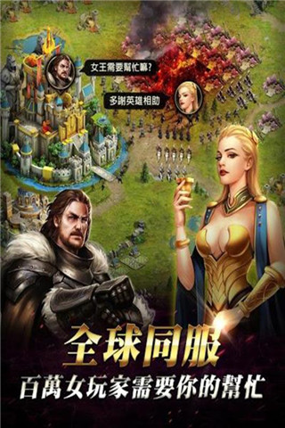 女王的纷争APP免费正版
