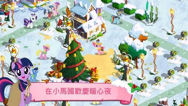 友谊的魔法安卓版