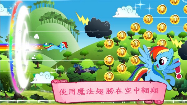友谊的魔法安卓版