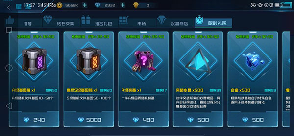 女神星球（游戏安装）