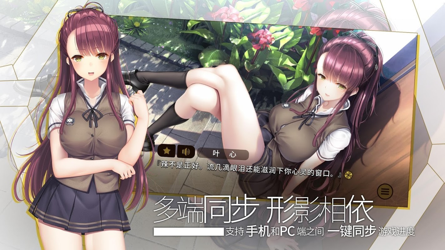 三色绘恋s下载最新版