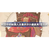 时空中的绘旅人4.4更新圣塞西尔魔法学院新玩法与家具一览