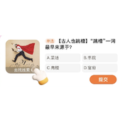 淘宝每日一猜跳槽词源探秘