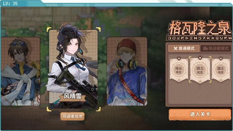 白荆回廊格兰索历险记（下载最新版）