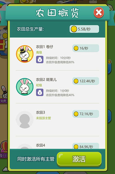 最强农场大亨游戏下载