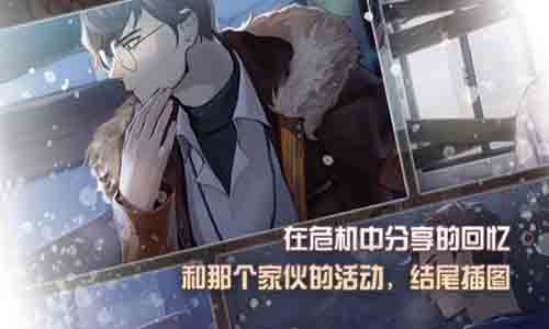 危险的家伙们版