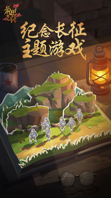 前进之路安卓下载