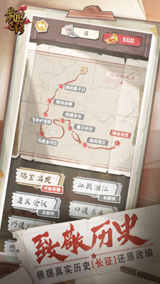 前进之路安卓下载