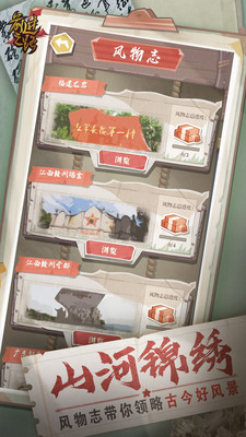 前进之路安卓下载