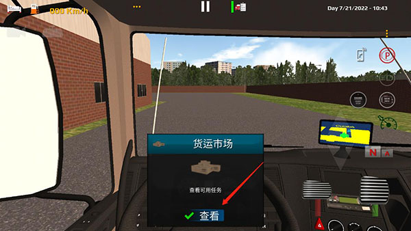 世界卡车模拟游戏下载