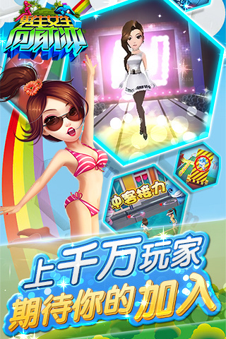 男生女生向前冲免费正版