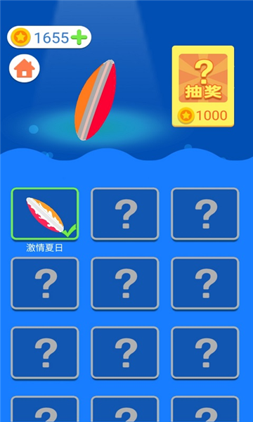 夏日冲浪游戏安装
