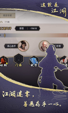 这就是江湖正式版