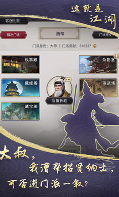 这就是江湖正式版