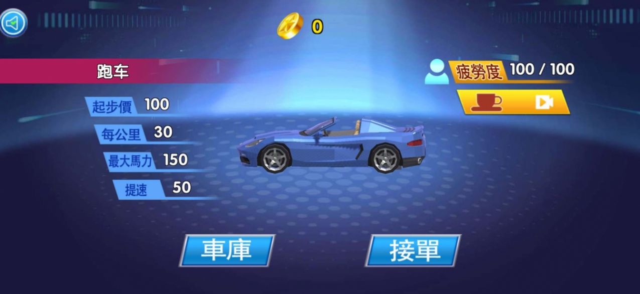 遨游城市模拟驾驶网约车免费正版