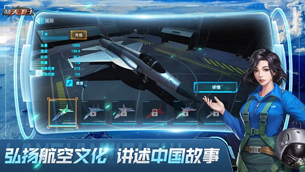 蓝天卫士免费正版
