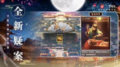 神都探奇版