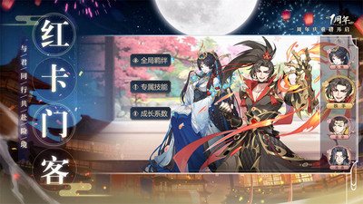 神都探奇下载最新版