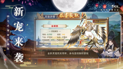 神都探奇下载最新版
