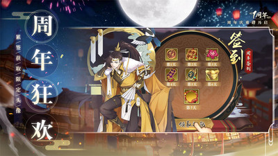 神都探奇下载最新版