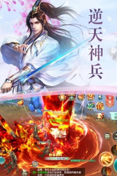 逍遥志下载安装