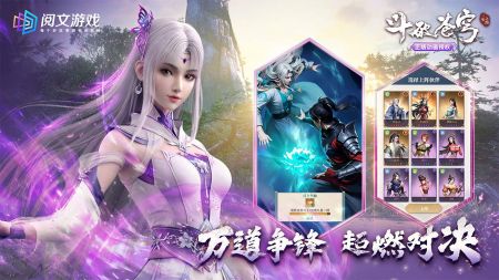 斗破苍穹三年之约安装包