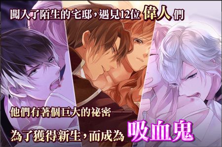 美男吸血鬼安装包