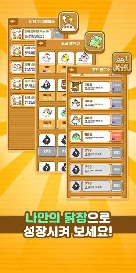 鸡蛋育成农场免费正版