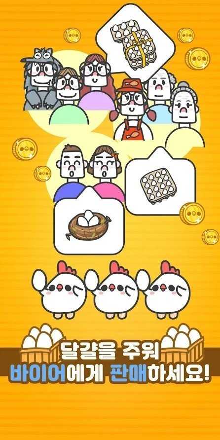 鸡蛋育成农场免费正版